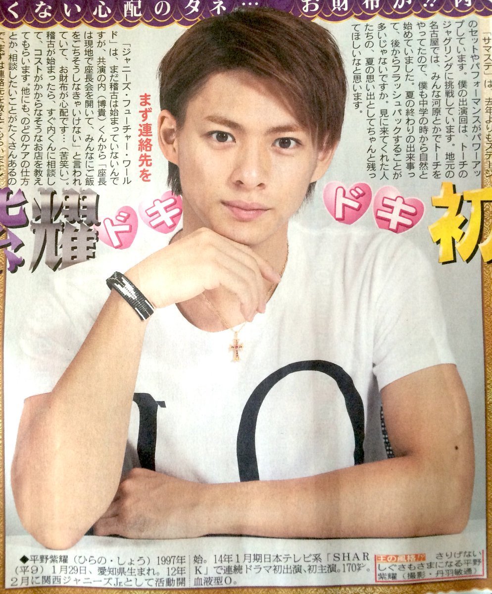 平野紫耀・永瀬廉・髙橋海人 〜